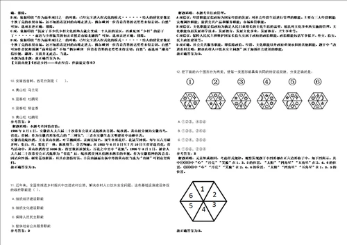 2022年03月湖南宁乡县财政预决算投资评审中心招聘编外合同制人员7人模拟卷3套合1带答案详解