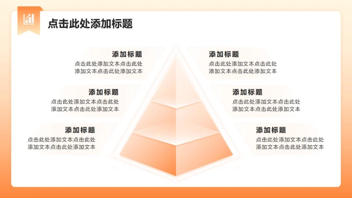 橙黄色3D风双十二节点电商营销方案PPT模板