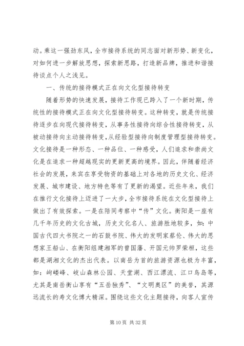 以乡村两级活动场所建设的新突破引领群众工作新提升.docx