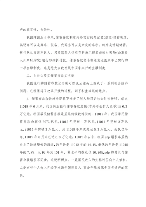 会计社会实践报告2022最火优秀范文分享汇总5篇
