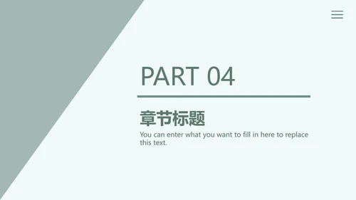 绿色几何大气活动策划PPT模板