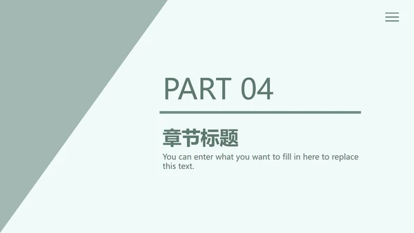 绿色几何大气活动策划PPT模板