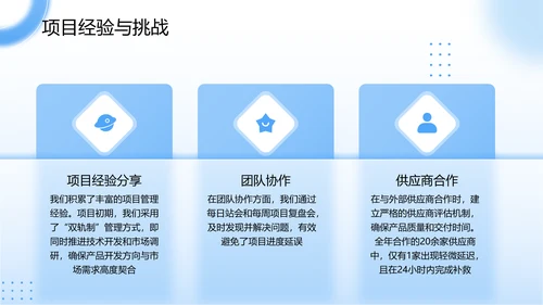 蓝色简约风季度工作总结报告PPT模板