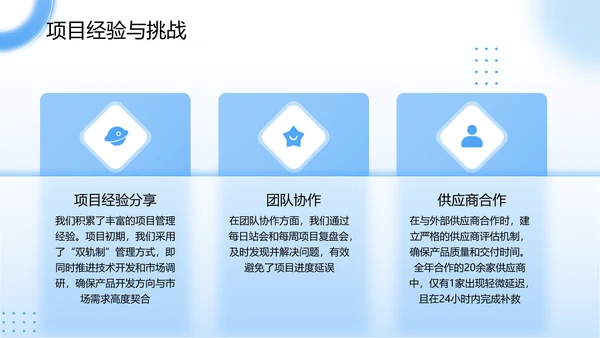 蓝色简约风季度工作总结报告PPT模板