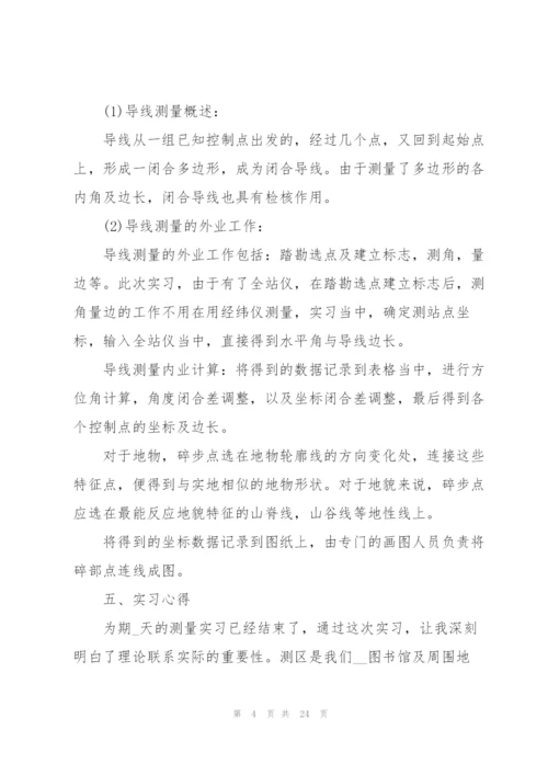 2022年大学应届毕业生实习报告.docx