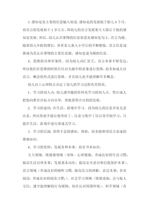 参观幼儿园的心得体会总结5篇.docx