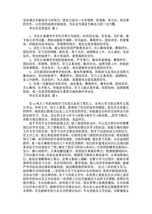 大专自我鉴定合集7篇