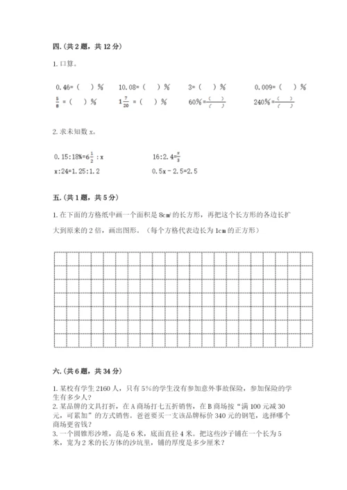 浙江省【小升初】2023年小升初数学试卷附答案（a卷）.docx