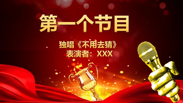 国风国漫军令状企业誓师大会PPT模板