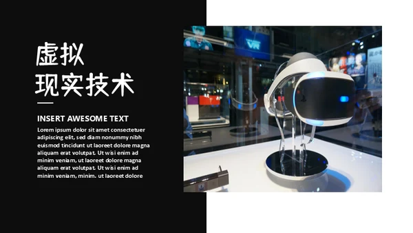 人工智能新型消费VR设备产品推广通用PPT