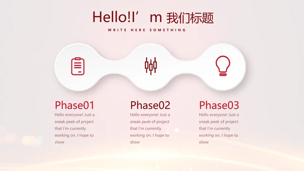 喜庆商务企业战略合作签约仪式PPT