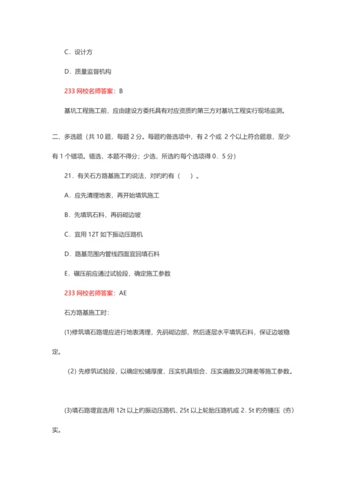 2023年一级建造师市政工程真题解析LPP版.docx