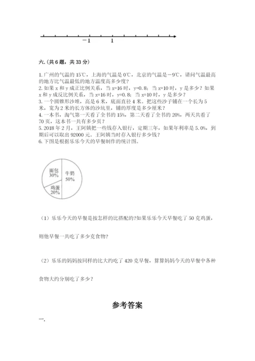小升初数学综合模拟试卷及参考答案【综合题】.docx