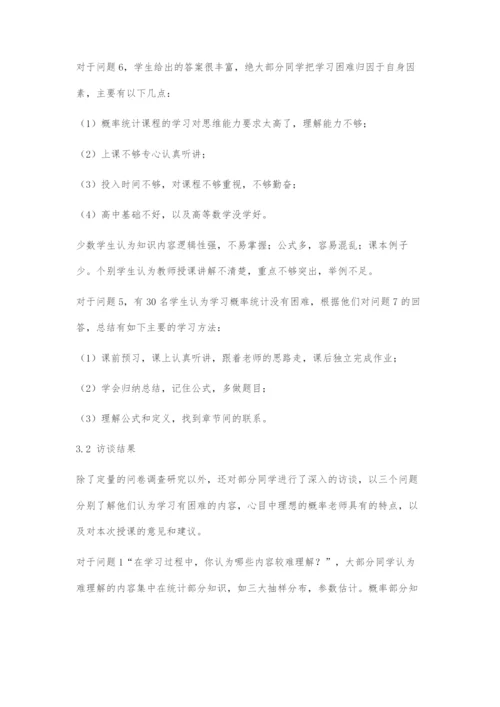 地方本科院校概率统计学习的现状、问题与改善策略.docx