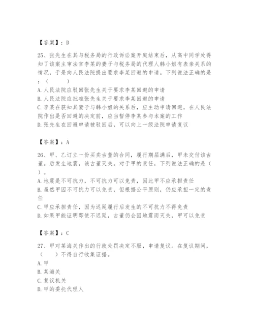 土地登记代理人之土地登记相关法律知识题库及完整答案（易错题）.docx
