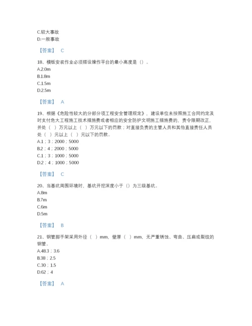 2022年河北省安全员之C证（专职安全员）通关预测题库（名师系列）.docx