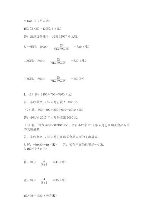 辽宁省【小升初】小升初数学试卷含答案.docx
