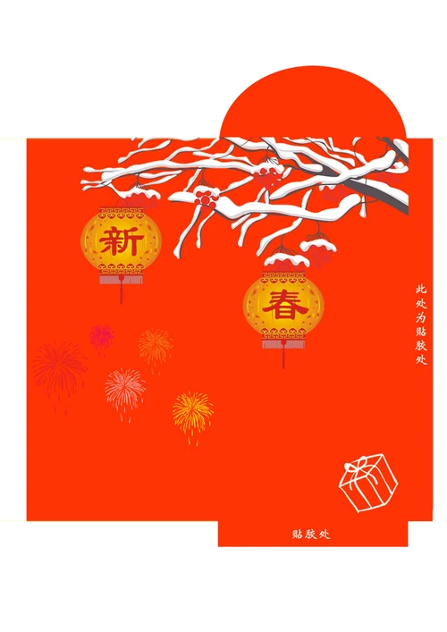 新年新春红包通用设计