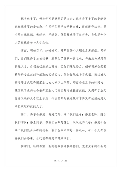 2022军训表彰大会主持词.docx