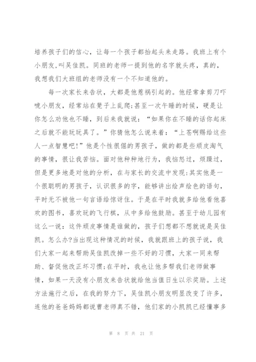 教师有关的演讲模板下载10篇.docx