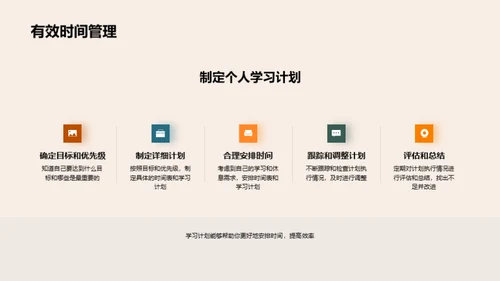 五年级新征程启航