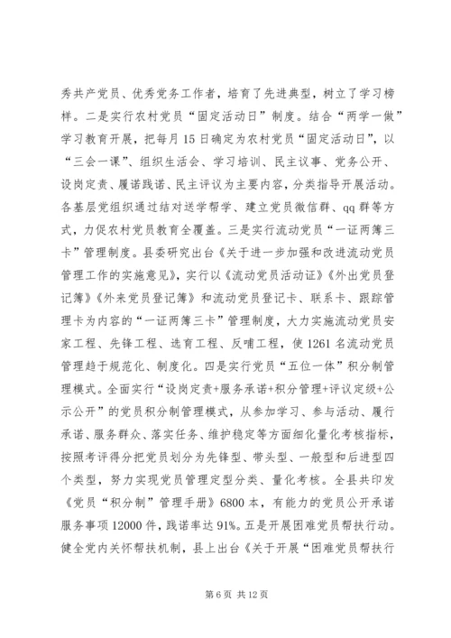 推动党内学习教育常态化的实践与思考.docx