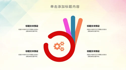 精美关爱留守儿童慈善爱心公益PPT模板