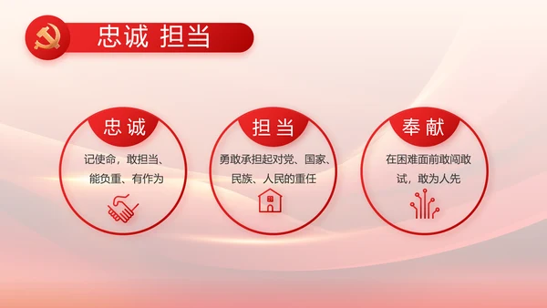 大气红色党建党支部工作汇报PPT党课