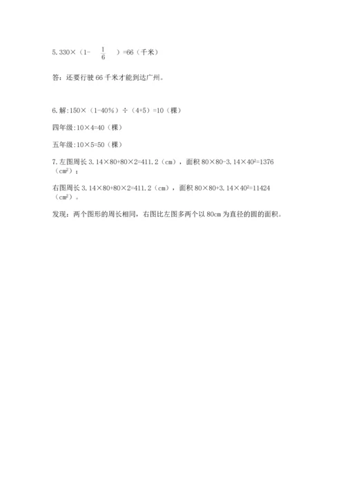 小学数学六年级上册期末测试卷附参考答案ab卷.docx