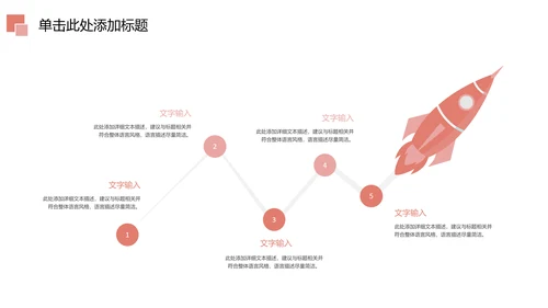 唯美粉红母婴护理孕妇手册孕妇护理PPT模板