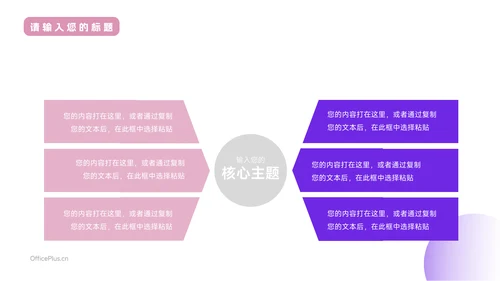 紫色个性动态毕业实习报告PPT模板
