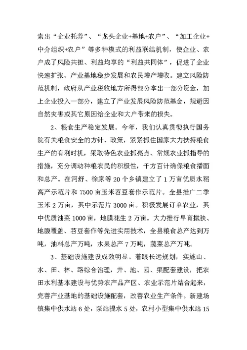 分管农业县委副书记20XX年度述职报告