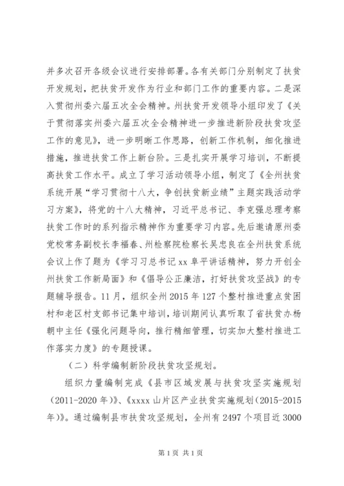 健康扶贫工作总结 (3).docx
