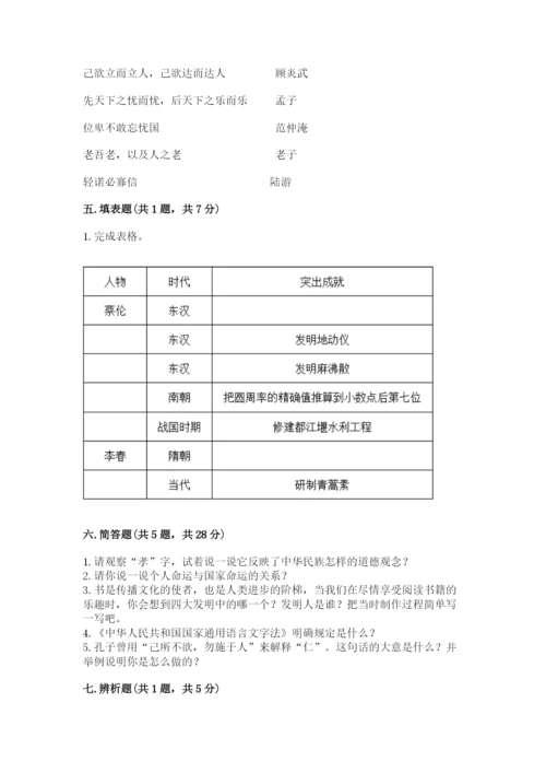 五年级上册道德与法治第四单元骄人祖先 灿烂文化测试卷通用.docx