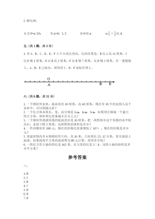 西师大版六年级数学下学期期末测试题（实用）.docx