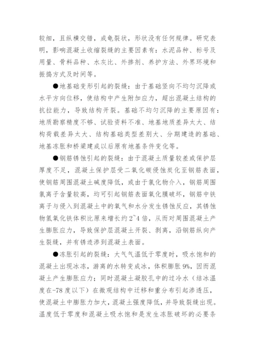 桥梁工程师工作总结.docx