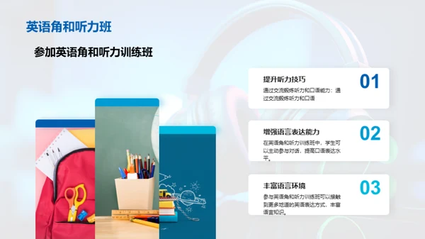 科技风教育培训教学课件PPT模板