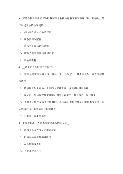 2023年下半年山西省安全工程师安全生产技术紧急停车开关的形状考试题.docx