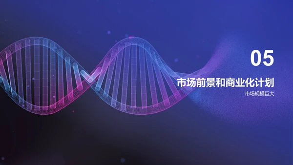 紫色商务现代新药研发进展报告PPT模板