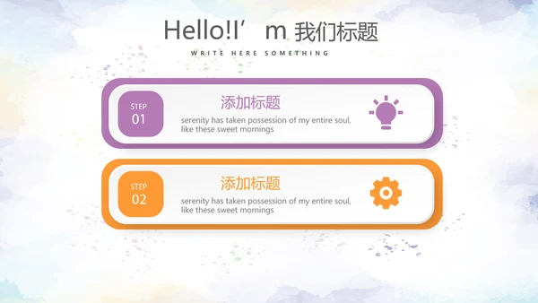 精美感恩主题班会PPT模