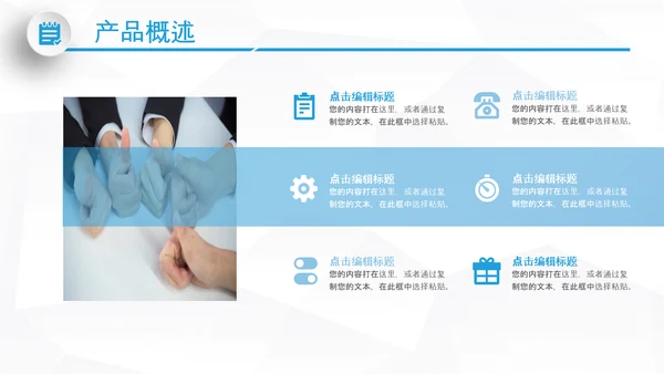 大气企业宣传企业简介公司简介PPT模板