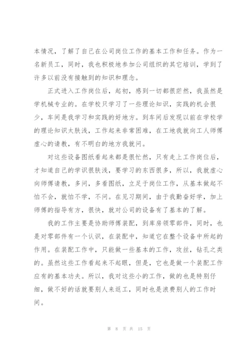 机械设计实习心得.docx