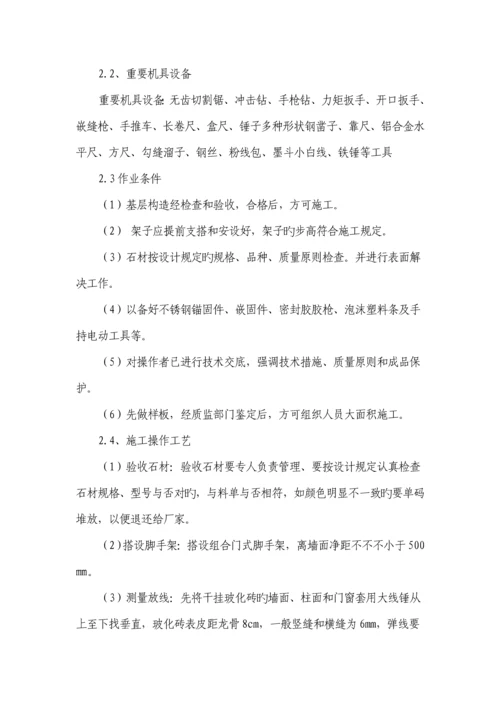 候车室装饰综合施工专题方案.docx