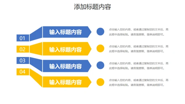 每周工作计划总结通用PPT模板
