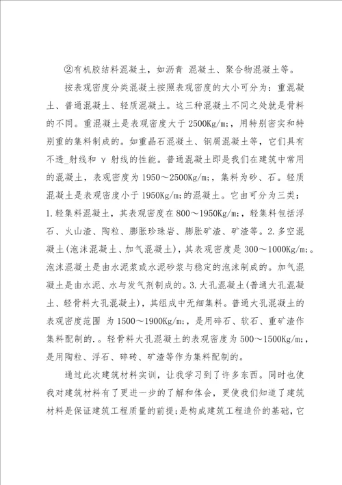 毕业顶岗实习总结15篇