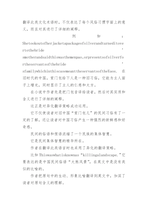 现代文学专科毕业论文.docx