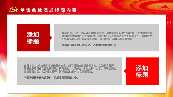 党政机关党支部党建工作报告述职述廉PPT