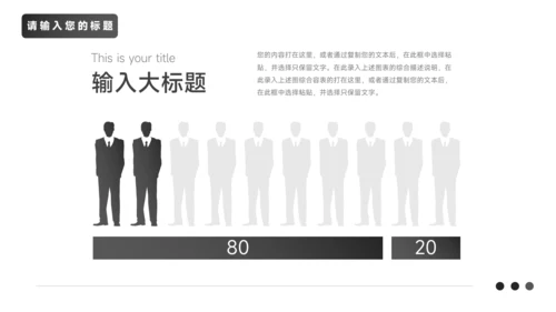 黑白商务简洁市场营销策划PPT模板