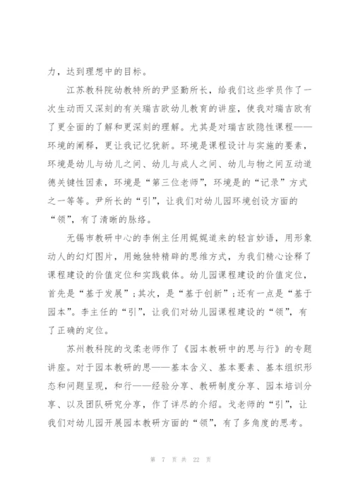 幼儿园教师心得大全10篇.docx