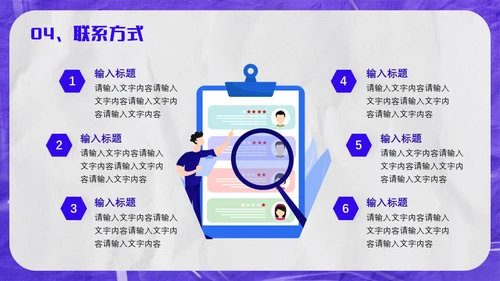 紫色酸性风校园招聘会通用PPT模板